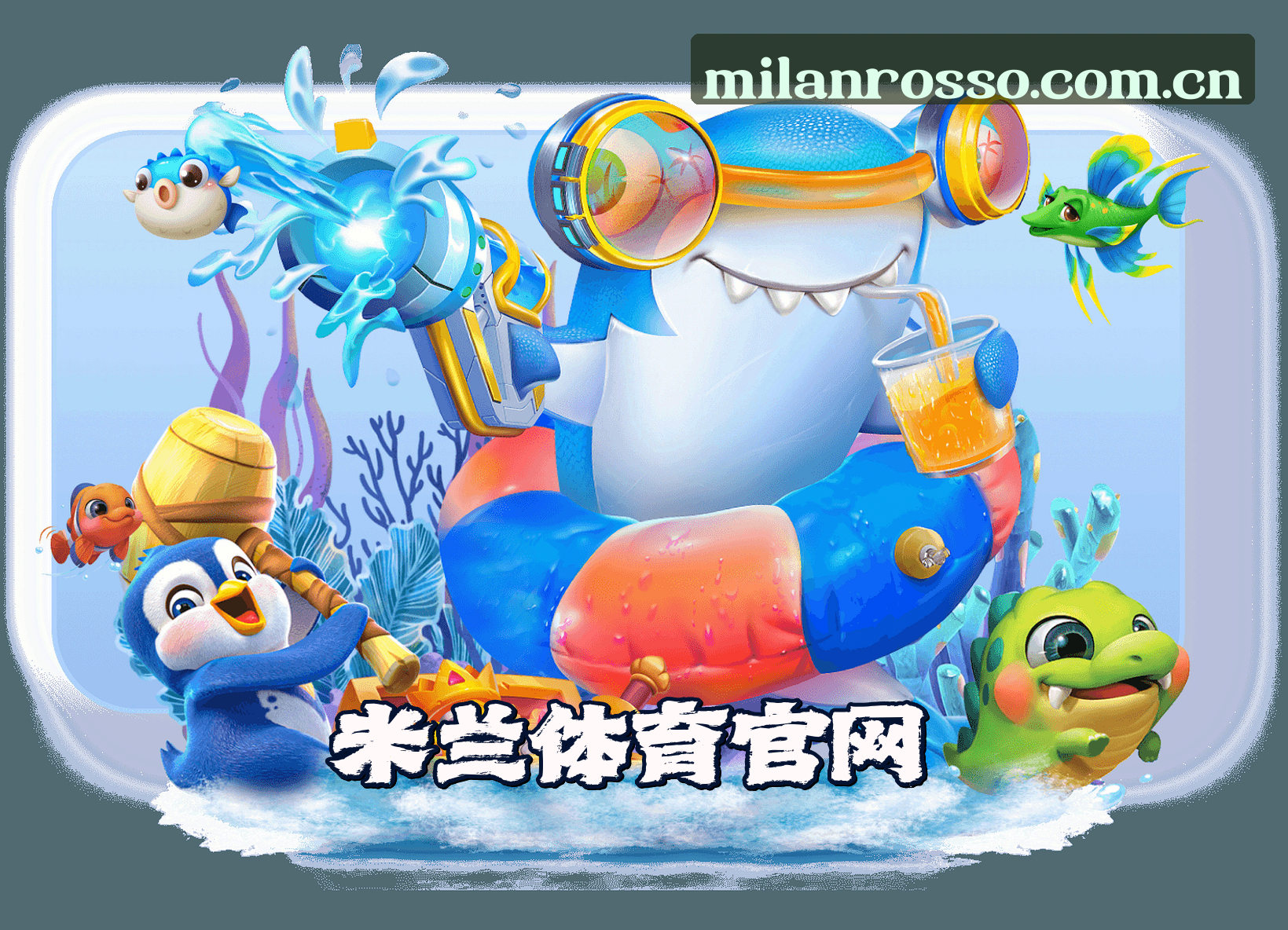 关于我们 - 米兰官方网站